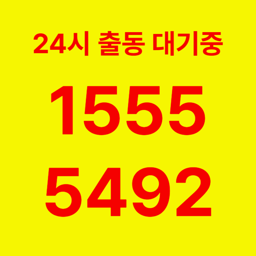 신사동변기막힘